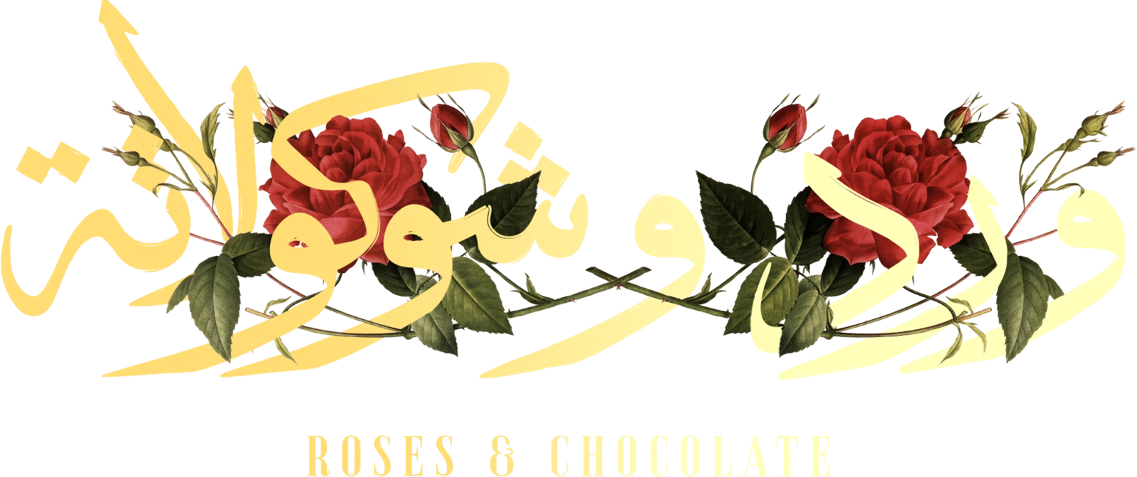 مسلسل ورد وشوكولاتة – الحلقة 6 السادسة