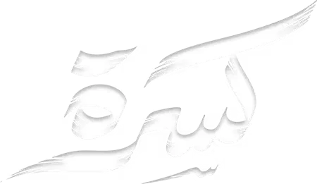 مسلسل كسرة – الحلقة 29 التاسعة و العشرون