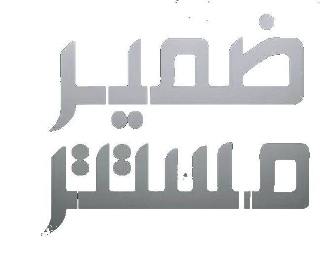 مسلسل ضمير مستتر